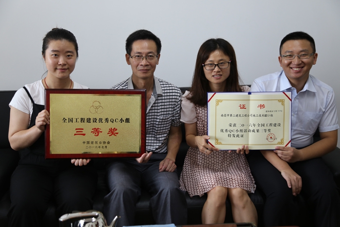 公司質(zhì)檢部獲全國QC活動(dòng)成果三等獎(jiǎng) 公司質(zhì)檢部獲全國QC活動(dòng)成果三等獎(jiǎng)