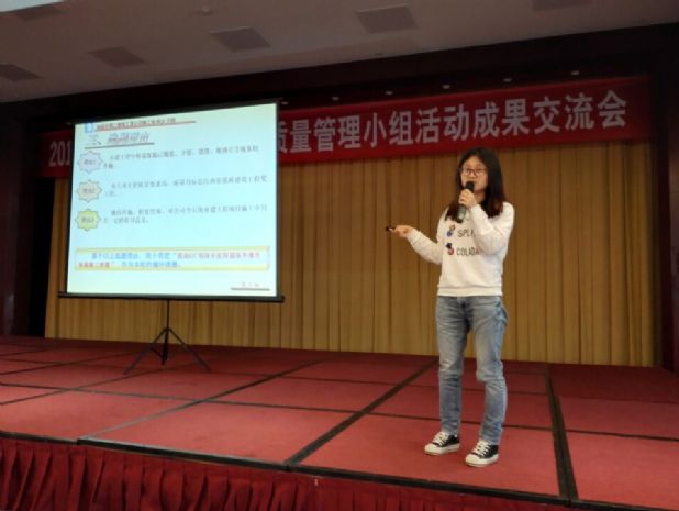 技術質檢部QC課題成果榮獲全省QC活動成果一等獎 技術質檢部QC課題成果榮獲全省QC活動成果一等獎