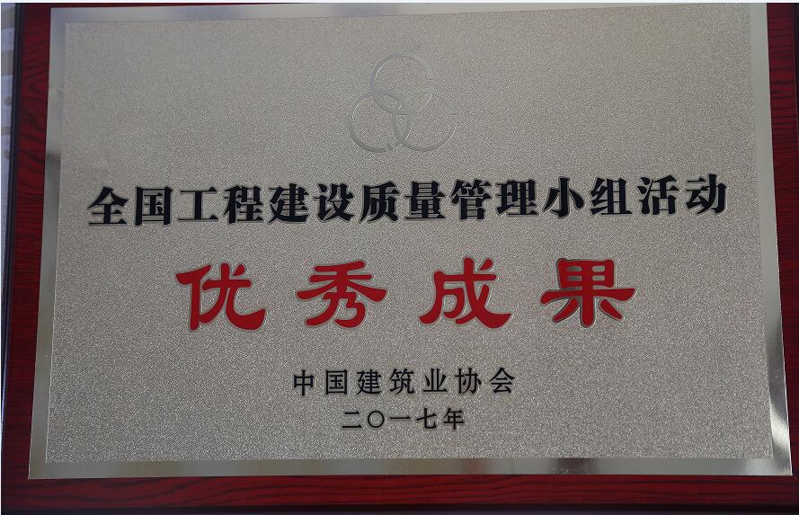 公司QC活動再獲殊榮 公司QC活動再獲殊榮