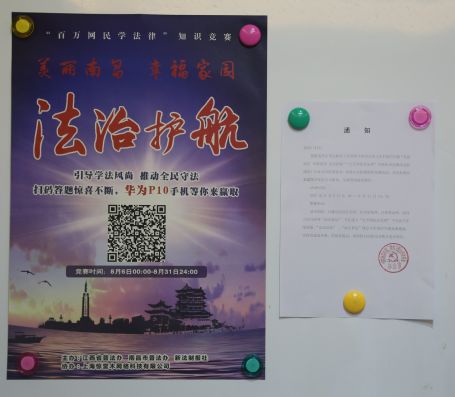 黨群部組織員工參加“百萬網(wǎng)民學(xué)法律”知識競賽活動 黨群部組織員工參加“百萬網(wǎng)民學(xué)法律”知識競賽活動